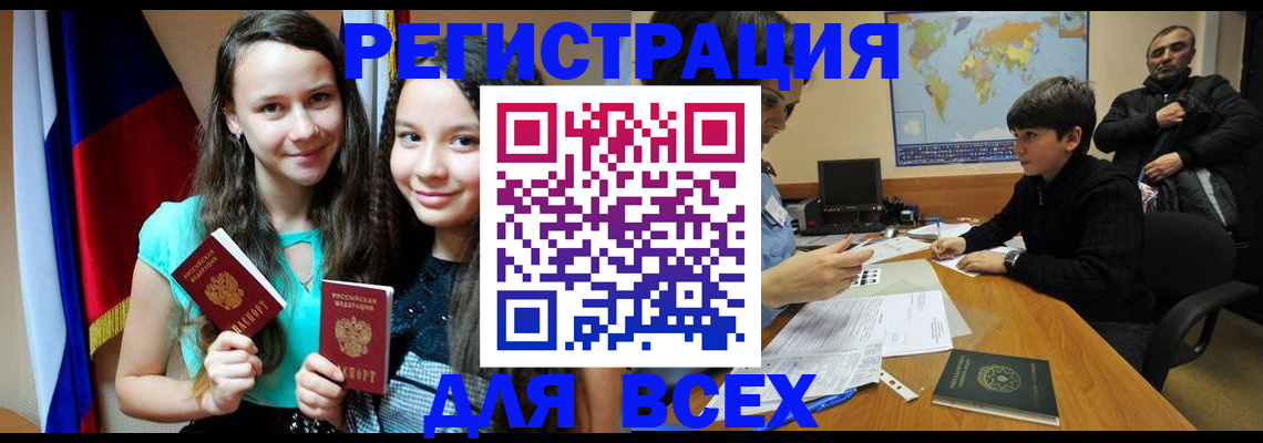 прописка для школы в Дзержинском