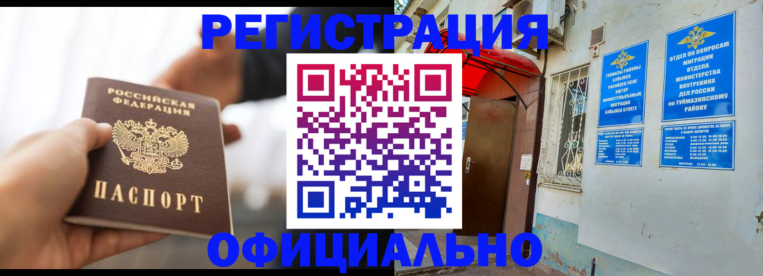 прописка от собственника в Дзержинском